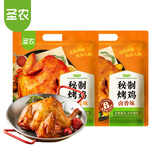 圣农烤鸡烤全鸡手撕鸡烧鸡冷冻空气炸锅半成品食材奥尔良风味 420g/包 烤鸡420g*2（奥尔良+秘制卤香）