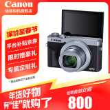 佳能（Canon） g7x相机 vlog家用照相机 卡片照像机 延时摄影 G7X3银【网红美拍博主Vlog视频拍摄 升级款】 官方标配【不含内存卡无法拍照 建议选购套餐】