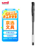 三菱 uni-ball UM-100黑色中性笔高颜值0.5mm黑笔签字笔商务学生考试刷题专用水笔水性笔办公用品文具 1支