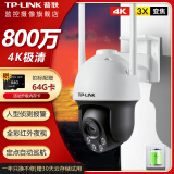 普联（TP-LINK） 双频5G无线WIFI监控摄像头 4K高清家用室外防水360度全景旋转球机网络监控器 TL-IPC683-AEZ【断电续航电源版】 拍64G（升级128G内存卡） 800万像素 