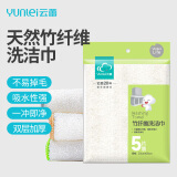 云蕾竹纤维抹布去油污加厚清洁百洁布厨房洗碗布家用神器5片装