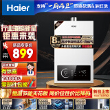 海尔（Haier）16升燃气热水器天然气【UTSPRO】水气双调真恒温 ECO节能 低水压启动 速热静音JSQ30-16UTSPRODMCM