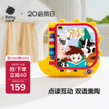 babycare&BCTOYS双语启蒙玩具书英语启蒙儿童早教机电子有声书1-3岁-黄色