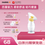 美德乐（Medela） 手动吸奶器柔适便携手动吸乳器硅胶母乳收集器集乳器Silicone