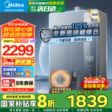 美的（Midea）燃气热水器16升天然气绿洲LN7系列增容水伺服变频恒温增压一级能效12级抗风降噪机身大户型可用 16L 下置风机LN7Pro