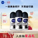 妮维雅（NIVEA）抑汗香体腋下止汗露男士黑白出众爽身走珠液50ml*3