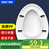 沐唯（muvi）马桶盖通用v型加大马桶圈配件加厚坐便盖子厕所老式缓降座垫盖板