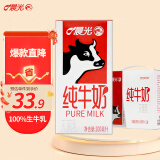 晨光牛奶全脂灭菌乳纯牛奶200ml*12盒常温早餐奶 礼盒装