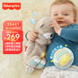 费雪（Fisher-Price）婴儿玩具安抚玩偶哄睡新年新生儿见面礼-音乐安抚酣睡小水獭GHL41