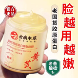 dyey重组胶原蛋白睡眠面膜抗皱紧致抗衰老补水嫩白提亮涂抹面膜100g