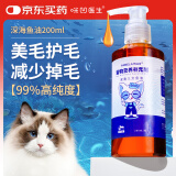 Angelamiao OMEGA鱼油200ml 狗狗猫咪鱼油液体鱼油超浓缩美毛亮毛护肤增色宠物卵磷脂