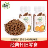 康辉蜂蜜盐金枣60g*2果干休闲零食儿时怀旧酸甜口味开胃零食甄选解馋