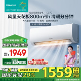 海信（Hisense）大1匹 易省电E370 大风量速冷热 AI省电自然风换新国家补贴新一级智能挂机空调KFR-26GW/E370-X1