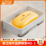 卡贝（cobbe）创意肥皂盒浴室肥皂架壁挂卫生间置物架肥皂网酒店皂碟沥水香皂盒 雅白-带沥水架