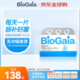 拜奥（BioGaia）孕妇婴幼儿益生菌罗伊氏乳杆菌肠道咀嚼片三岁以上及成人30片/盒