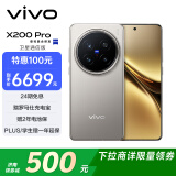 vivo X200 Pro 卫星通信版 16GB+1TB 钛色 蔡司2亿APO超级长焦 蓝晶×天玑9400 6000mAh蓝海电池 手机