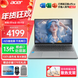 宏碁（acer）宏基非凡GO14英寸青春版酷睿标压学生高端高性能轻薄本金属机身家用便携手提商务设计本笔记本电脑 i7-13620H/16GB/1T固态标配16英寸