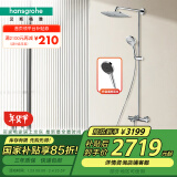 汉斯格雅（Hansgrohe） 双飞雨240恒温花洒大顶喷浴缸龙头套装升级境雨镀铬手持26777007