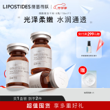 丽普司肽（lipostides） 烟酰胺冻干粉 5%烟酰胺VC精华液 1盒装