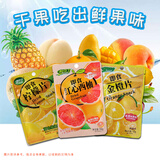 鲜引力柠檬片果干即食西柚金橙水果干袋装独立小包河北特产休闲零食品 混合口味随机拼-20包