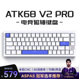 ATK68/V2 电竞磁轴键盘 有线单模 客制化电竞无畏契约 PBT透光键帽RT模式68键游戏机械键盘 ATK68 V2Pro 白蓝色（磁玉轴）