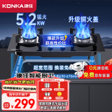 康佳（KONKA）燃气灶天然气 5.2kW大火力天然气双灶 家用猛火煤气炉灶台 台式嵌入式两用不锈钢一级能效B500Y 【B款】三重防爆玻璃 天然气