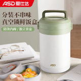 爱仕达（ASD） 保温提锅真空保温饭盒家用办公便携 2.0L RWS20H7WG-G