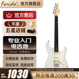 法丽达（Farida）电吉他F5020 2020初学者入门单摇单单双电吉他 39英寸冷杏茶白F2020 CAWH单单双