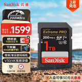 闪迪（SanDisk）1TB SD内存卡 4K V30 U3 C10 相机存储卡 读速200MB/s 写速140MB/s 微单/单反相机内存卡