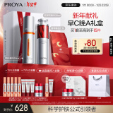 珀莱雅（PROYA）早c晚a精华液套装礼盒80ml 双抗红宝石抗皱补水 护肤品生日礼物女