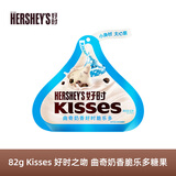好时Kisses 好时之吻 牛奶巧克力零食 中秋节礼物 婚庆喜糖伴手礼 曲奇奶香脆乐多82g
