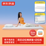 橘子海记忆棉床垫+Z Wave科技波浪记忆枕 (一对) 180x200x5cm