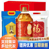 福临门中粮大礼包米面油礼盒E款春节杂粮套装20斤5升中秋组合团购定制