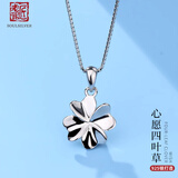 老银匠s925银四叶草项链送女友七夕礼物简约潮个性女款吊坠素银锁骨链 心愿四叶草 约39cm+5cm 含证书