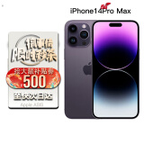 苹果苹果iPhone14ProMax苹果14promax A16游戏手机 【14ProMax 暗紫色】6.7英寸 256GB 未激活【人气热销推荐】