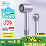 美的（Midea）高速电吹风 高浓度负离子护发吹风机 家用吹风筒FG2-星光紫礼盒装 节日礼物推荐