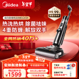 美的（Midea）家用防缠绕洗地机GX5H【高温烘干热水自清洁】洗拖吸一体全自动清洗 三面贴边无线拖地机