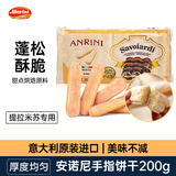 安诺尼手指饼干200g意大利原装进口提拉米苏蛋糕材料烘焙原料节日零食