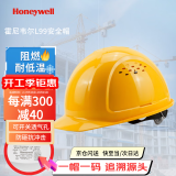 霍尼韦尔（Honeywell）安全帽 L99S HDPE 阻燃耐低温 防砸抗冲击建筑工地电力头盔 黄色透气1顶