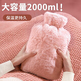 京寻注水热水袋pvc暖水袋暖肚子热宝灌水防爆加厚保暖暖手宝粉 2000ml