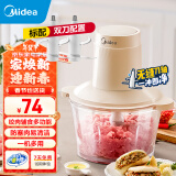 美的（Midea）绞肉机家用 料理机辅食机婴儿小型碎肉机多功能大容量大功率电动绞肉馅  MJ-JC012B