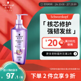 施华蔻（Schwarzkopf）韧芯修护洗发露600ml 防断发洗发水 改善毛躁无硅油洗头膏