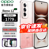 OPPO Reno12 超美小直屏 opporeno12 5G全网通 AI影像5G手机 OPPO手机 手机oppo 柔和桃 12GB+512GB 官方标配