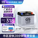 GS杰士蓄电池丰田原装卡罗拉双擎雷凌荣放新能源混动电瓶12V45AH 345LN1-45(295)