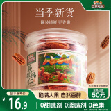 三只松鼠碧根果仁100g/罐 每日坚果炒货干果 免剥休闲零食小吃