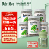 NATURELAN呐兔 苦瓜素胶囊含活性铬【品牌直营】德国进口 天然控糖 60粒/瓶 苦瓜素5瓶装（3瓶周期+2瓶巩固） 99%顾客好评，一周期改善血糖问题