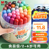 【全网低价】晨光(M&G)文具12色食品级儿童水彩笔防缩进锥型笔头绘画幼儿安心彩绘涂鸦套装ACP901Z5开学礼物