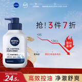 妮维雅（NIVEA） 洗面奶男均匀肤色去黑头男士焕亮洁面泥150g（新老包装发货)