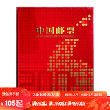 现货 2004-2024年集邮总公司预订册全年邮票型张小本票赠送版 2006年邮票年册
