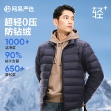 网易严选90鸭绒轻型羽绒服男排骨羽绒内胆轻薄短款外套轻盈保暖 24升级90鲜绒-藏青 2XL